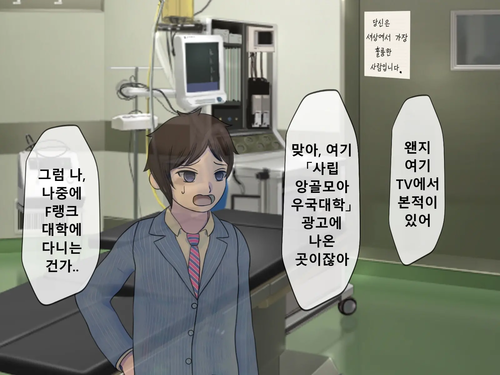 Mugen Shasei Goumon Epilogue | 무한사정고문 에필로그